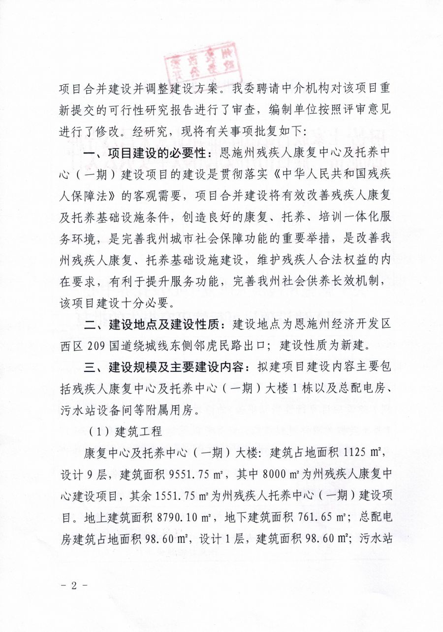 新宁县康复事业单位最新发展规划