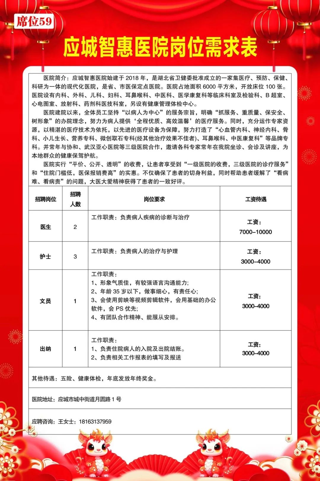 朔城区医疗保障局?最新招聘信息