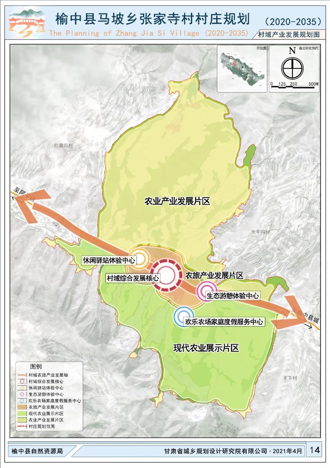 穷卡村最新发展规划