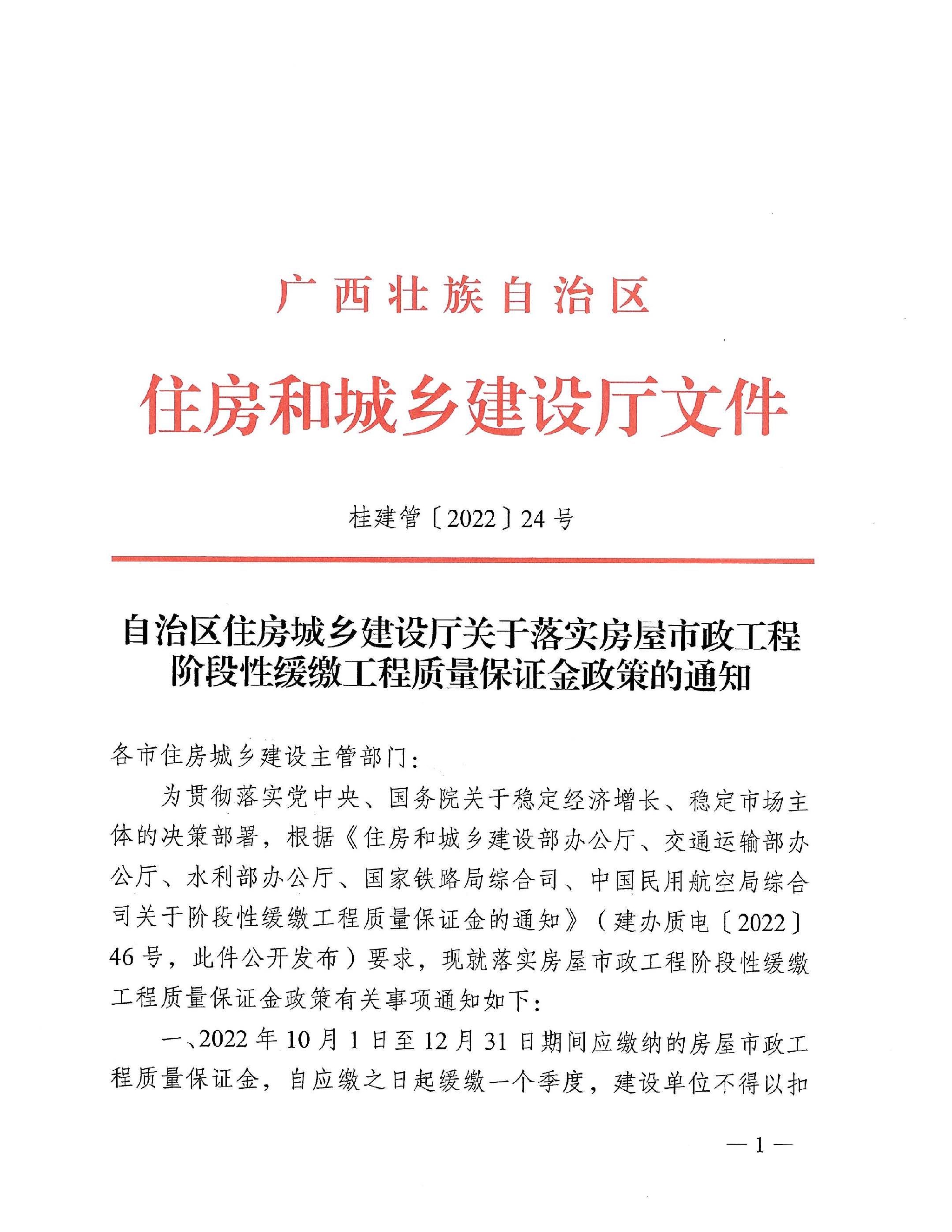 梁子湖区住房和城乡建设局最新人事任命