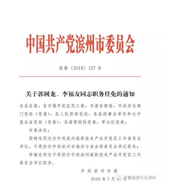 开阳县级托养福利事业单位最新人事任命