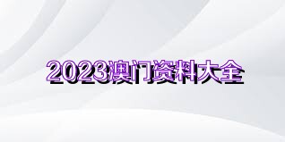 2023澳门正版全年免费资料043期 09-22-13-28-40-34T：35