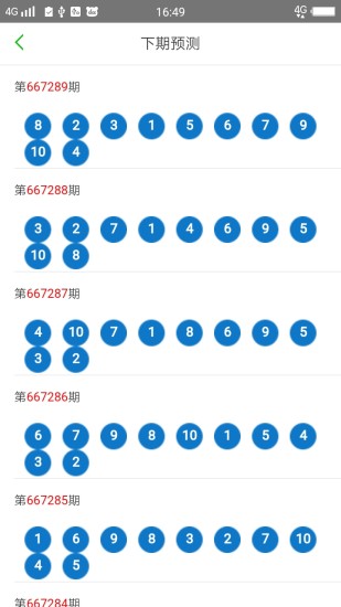 2025澳门天天开好彩免费资科080期 24-39-16-14-41-09T：11