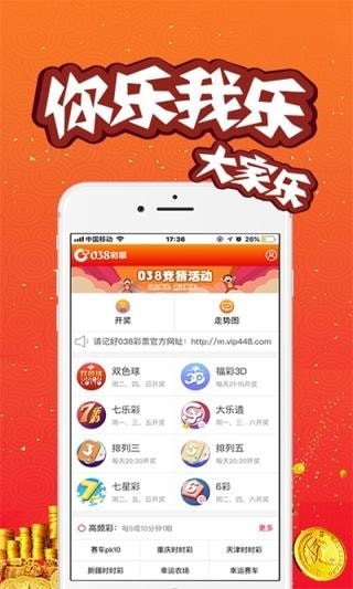 新澳门今晚开奖结果开奖2025096期 11-12-14-26-40-48U：10