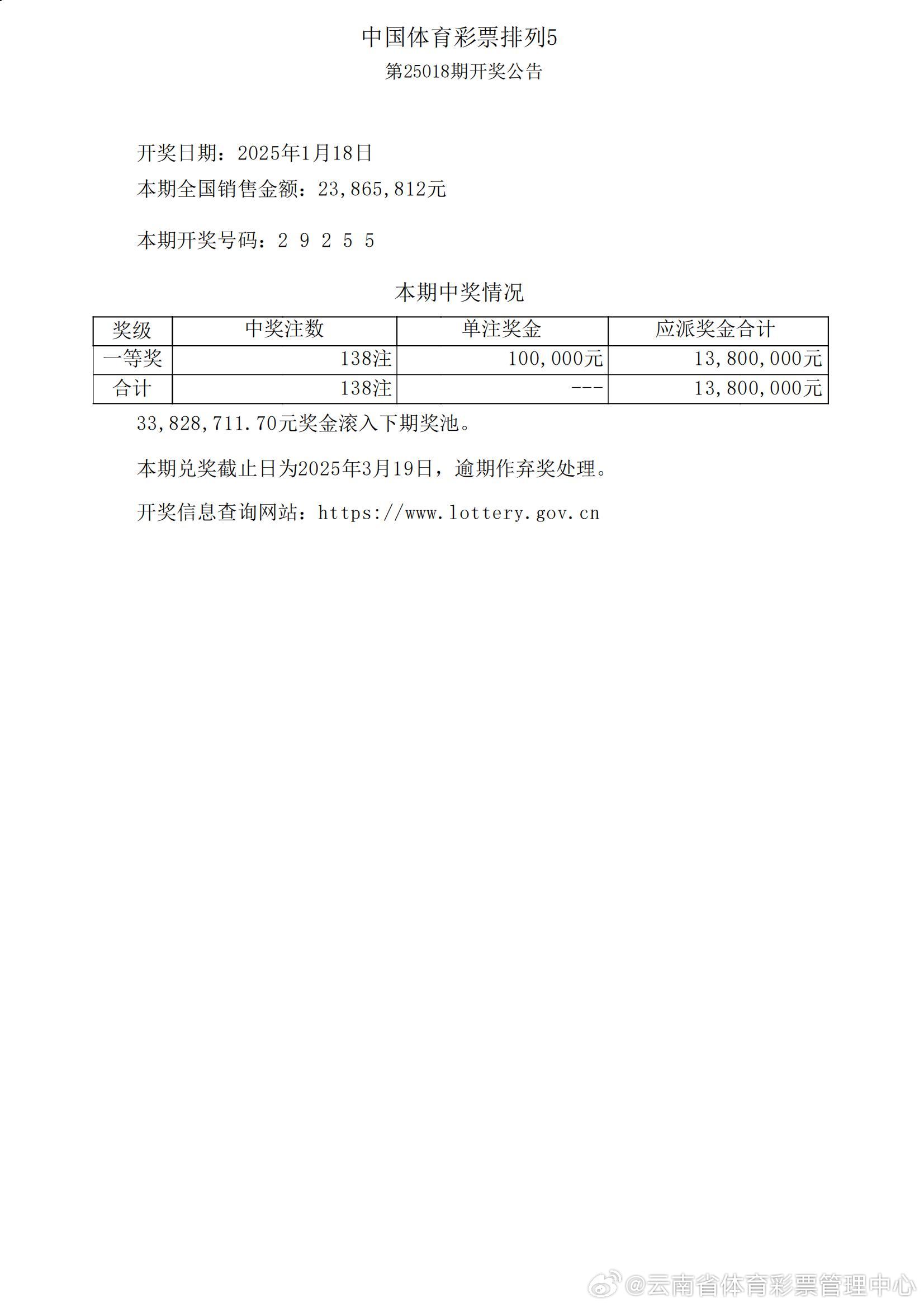 2025年澳门今期开奖号码130期 08-20-32-34-35-39Y：37