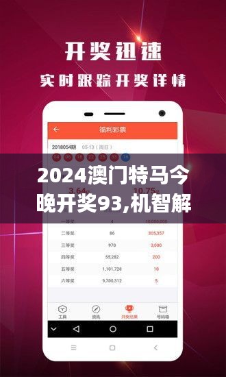 今晚澳门特马开什么093期 04-19-20-32-33-40Q：17