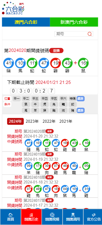 2025年新澳门开奖号码049期 05-13-24-26-45-49S：27