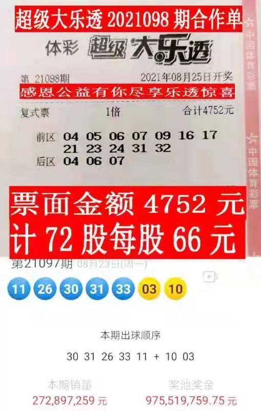 新澳天天开奖资料大全的推荐理由013期 02-03-05-08-09-39P：06