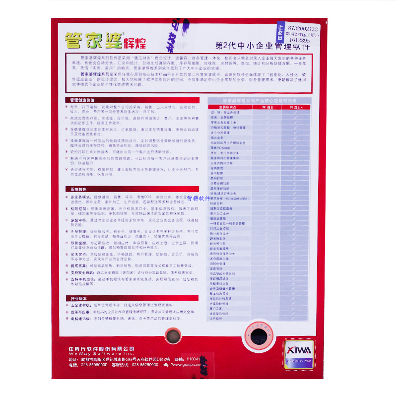 2025年管家婆的马资料50期088期 03-10-11-21-28-36J：26