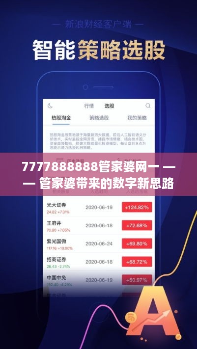 7777788888管家婆功能114期 04-08-10-19-24-49C：24