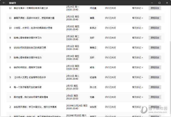 新澳门彩4949历史记录041期 03-19-20-22-38-46D：18