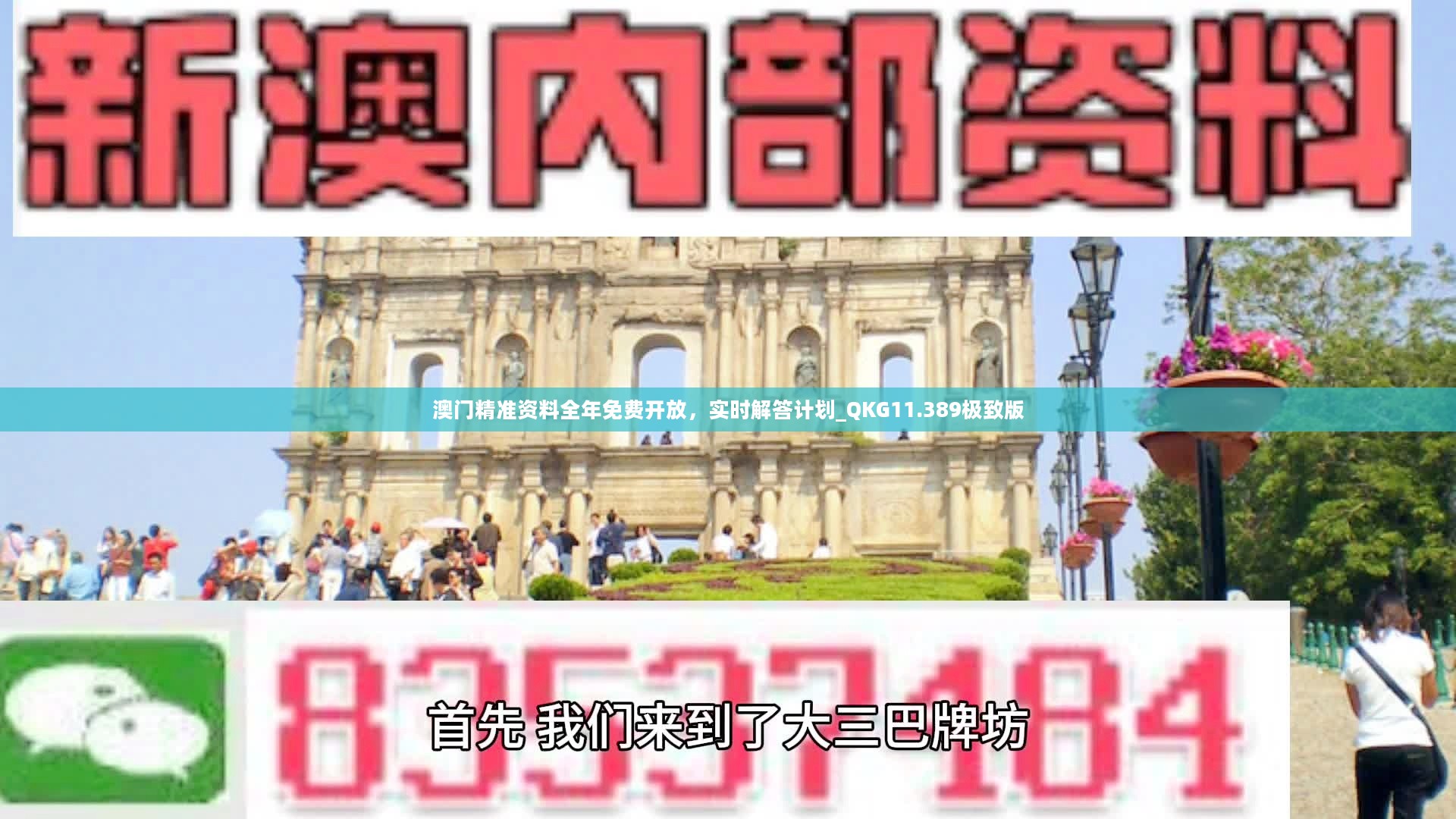 澳门最精准的资料免费公开039期 12-13-14-37-41-47Q：14