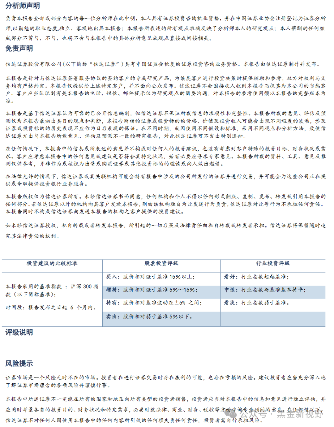 2025新奥门正版资料047期 08-09-15-18-35-49W：36