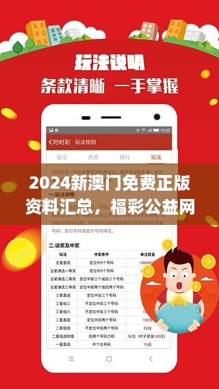 2025澳门最精准正版免费大全068期 07-11-19-20-23-33D：30