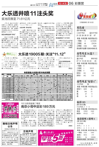 新澳好彩天天免费资料089期 02-25-28-37-44-48H：21