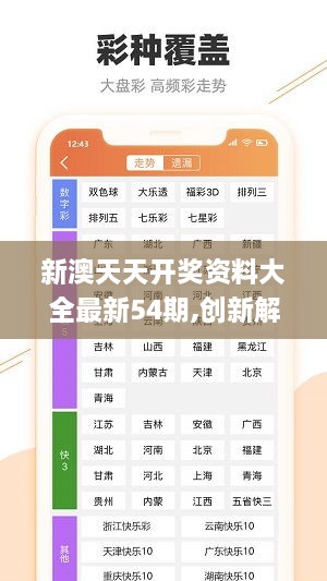 新奥彩资料免费提供96期093期 09-29-37-39-42-43S：05