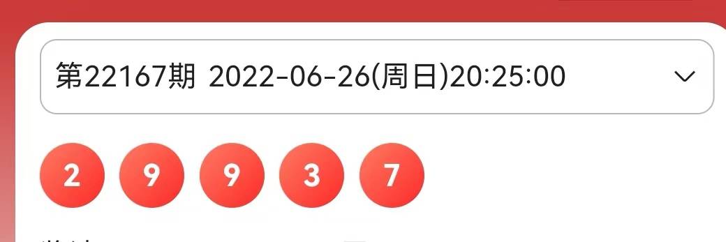 2025年今晚开奖结果查询127期 04-08-10-16-26-47B：16