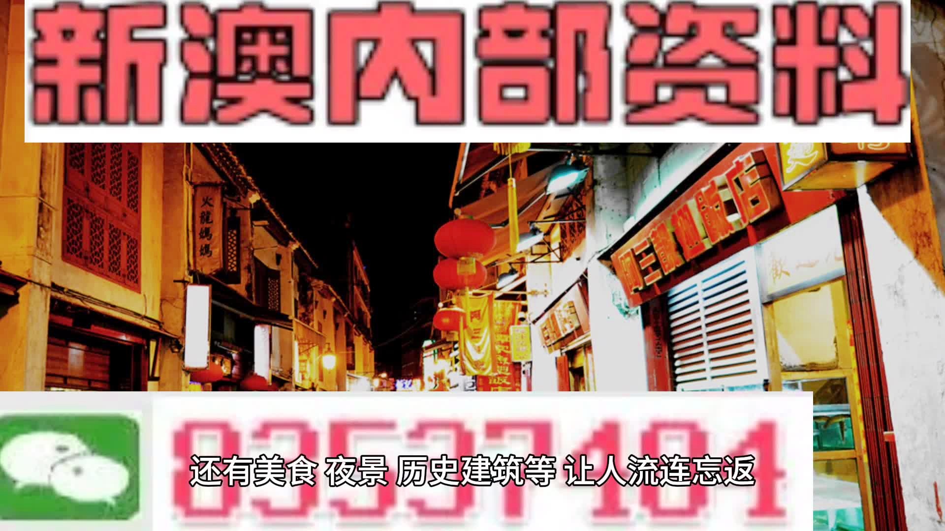 澳门二四六天天资料大全2023063期 02-07-12-14-15-21N：02