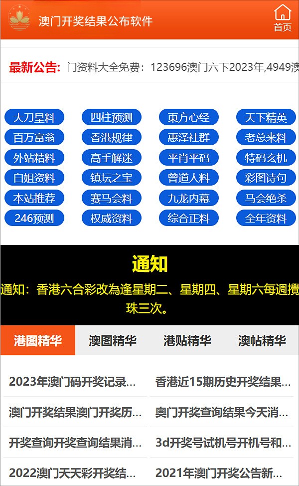 新澳精准资料免费群聊020期 20-37-15-48-26-39T：31