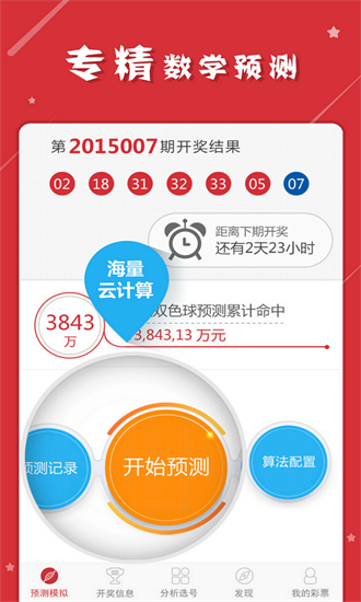 管家婆一肖一码最准资料100期 06-10-21-24-43-47V：20