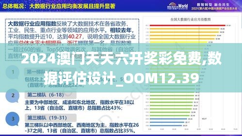 新澳门免费资大全查询007期 33-46-09-12-17-43T：27