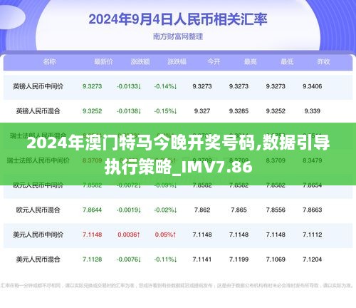 2025澳门特马查询066期 13-26-38-41-42-45H：01