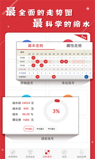 新澳门正版资料大全精准071期 08-23-24-39-45-48J：38