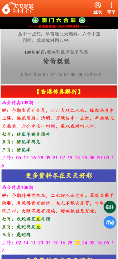 二四六天天彩资料大全网最新2025146期 06-27-35-40-48-49A：32