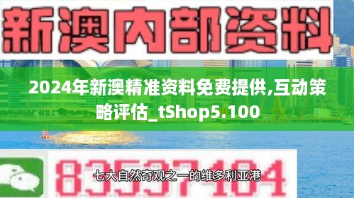 2025新澳最精准资料222期112期 23-24-25-29-32-42E：37