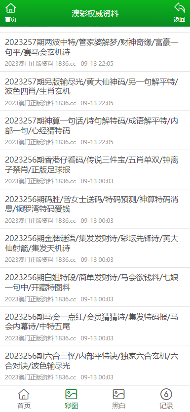 澳门二四六天天资料大全2023063期 02-07-12-14-15-21N：02