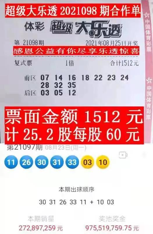 新澳天天开奖资料大全最新5089期 02-09-24-27-37-44T：38