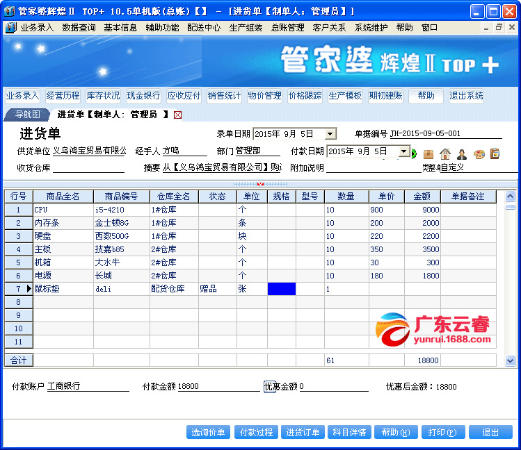 管家婆2025资料幽默玄机094期 20-23-25-32-40-49X：33