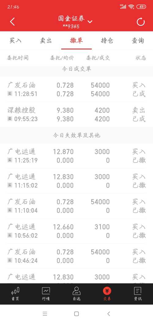 二四六天好彩944cc246天好资料121期 05-07-14-18-38-42P：05