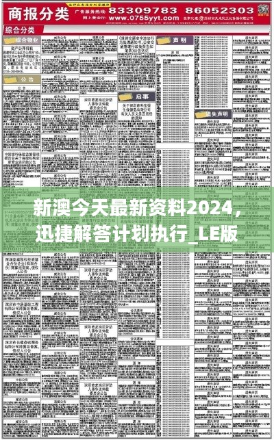 新奥正版资料与内部资料026期 30-32-36-44-46-48X：30