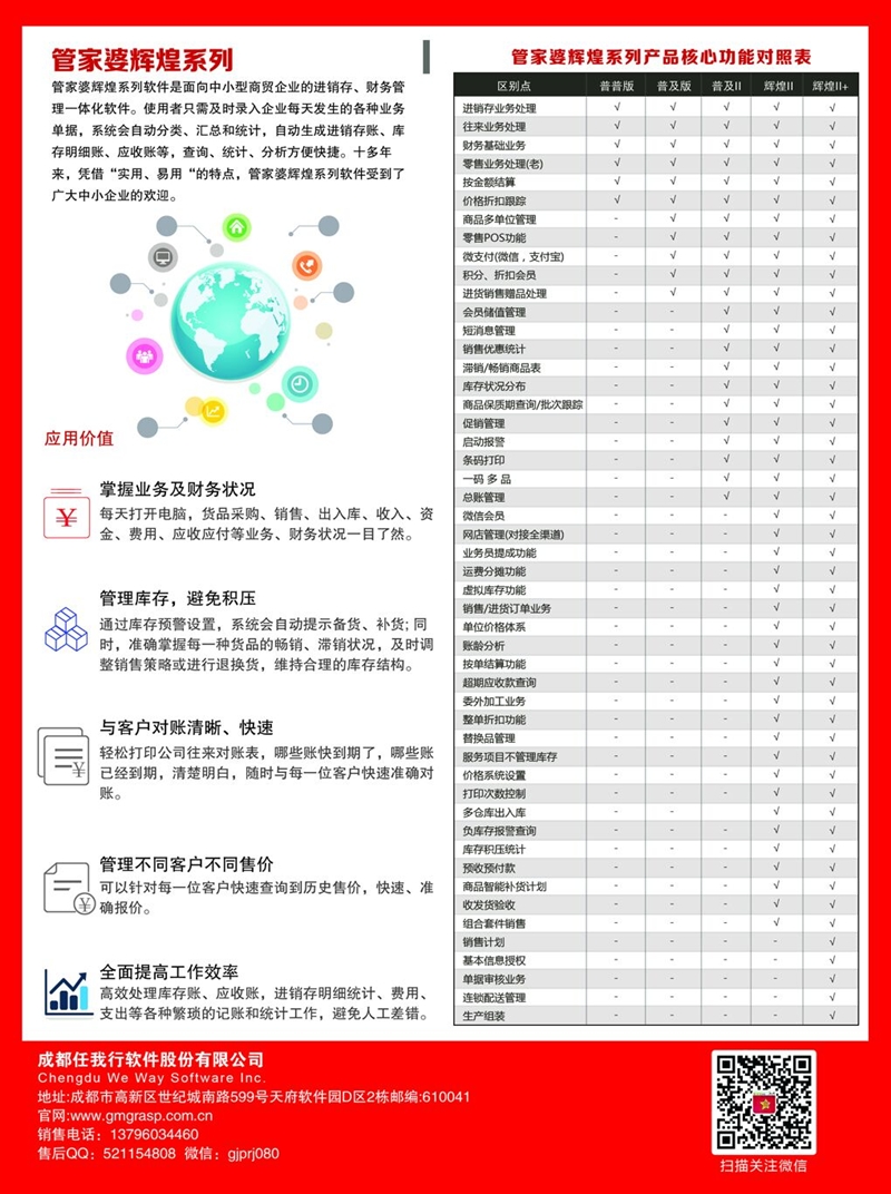 2025管家婆精准资料第三098期 08-12-15-16-23-44A：41