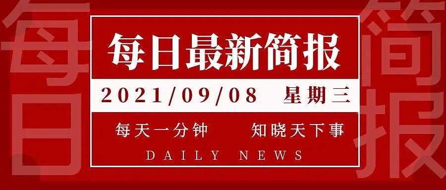 六和彩资料查询2025年免费查询120期 08-09-15-33-35-38Q：06