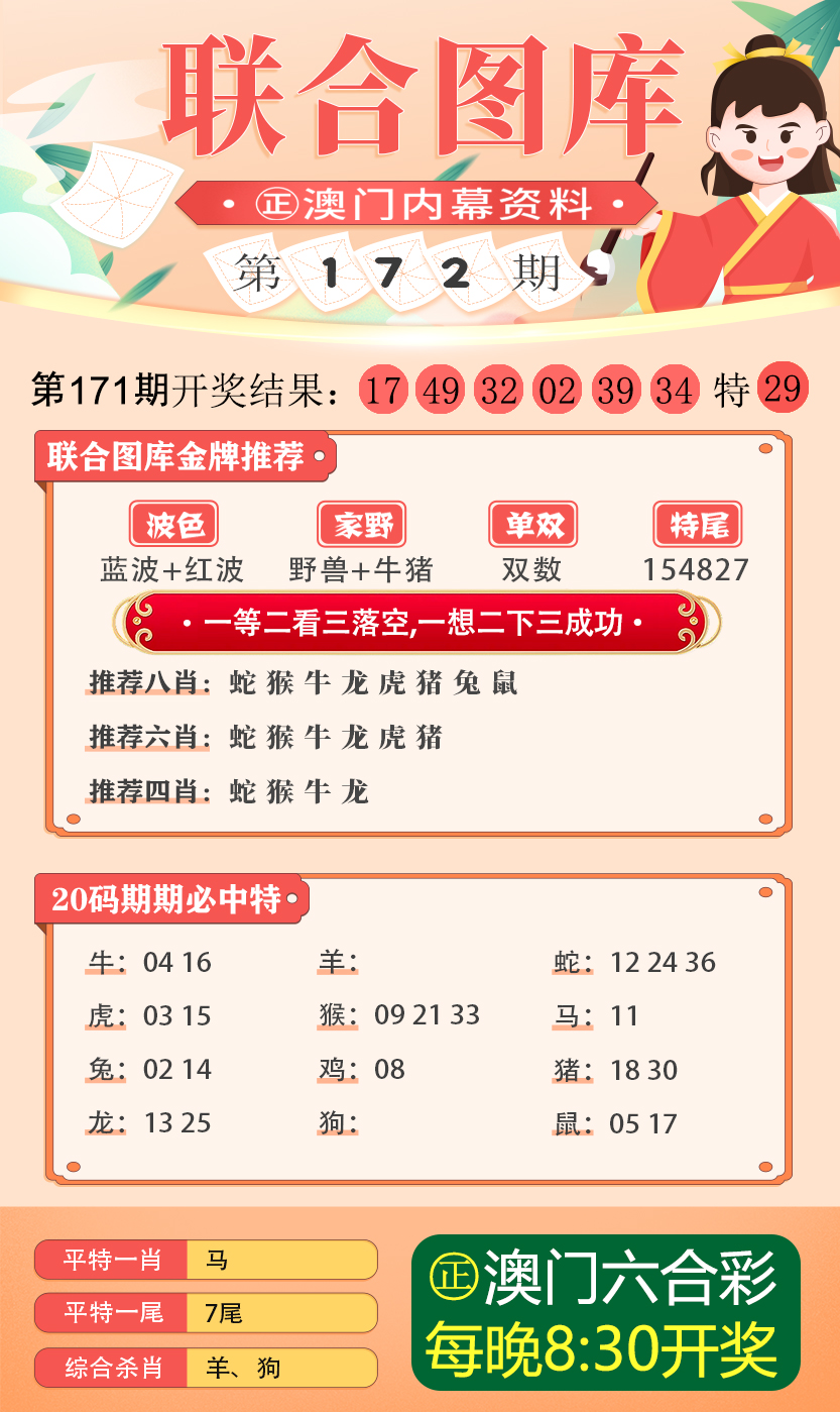 新奥彩资料免费提供96期093期 09-29-37-39-42-43S：05