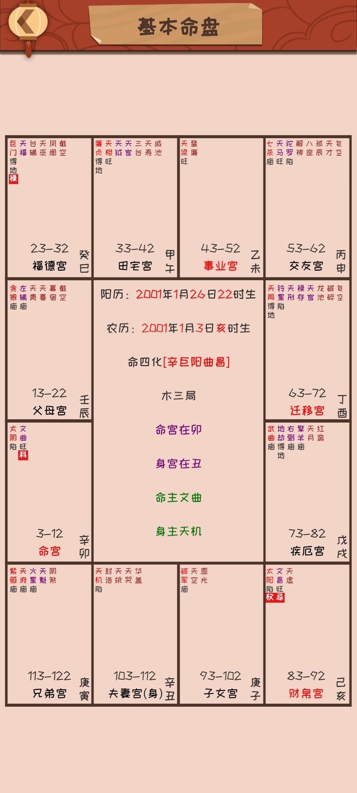 新澳2024一肖一码道玄真人027期 02-15-30-36-42-44B：25