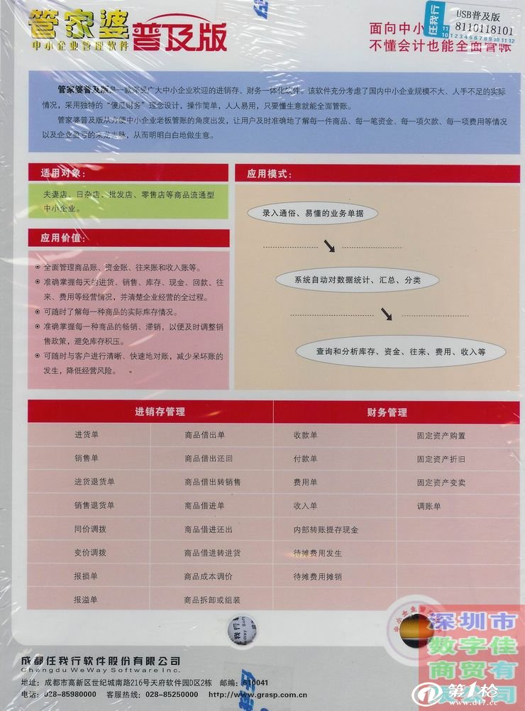 2025年管家婆的马资料50期088期 03-10-11-21-28-36J：26