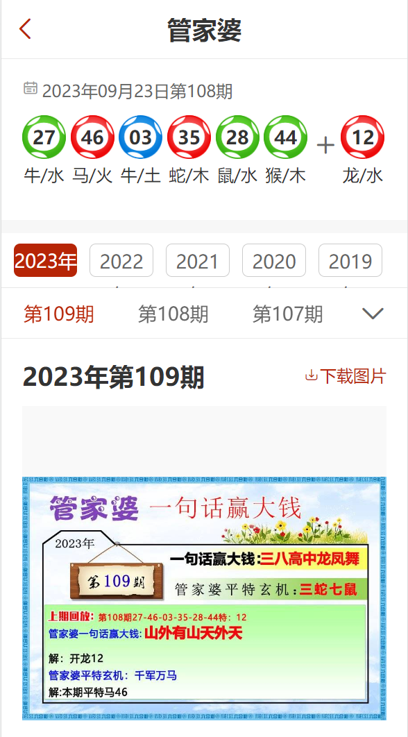 777778888精准管家婆131期 07-12-17-24-29-37X：10