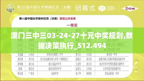 新澳门三中三必中一组087期 01-03-05-14-27-40J：15