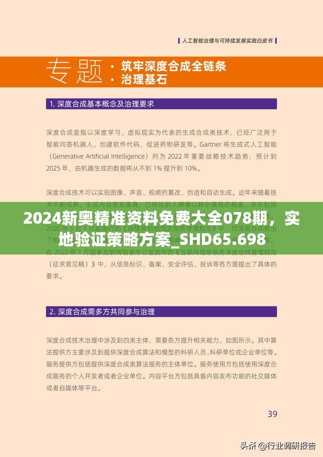 新奥内部长期精准资料146期 05-13-15-24-27-39E：16