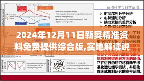 新奥精准资料免费公开058期 06-20-27-36-40-42G：34