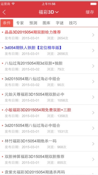 2025王中王资料大全王077期 10-23-26-33-43-48S：44