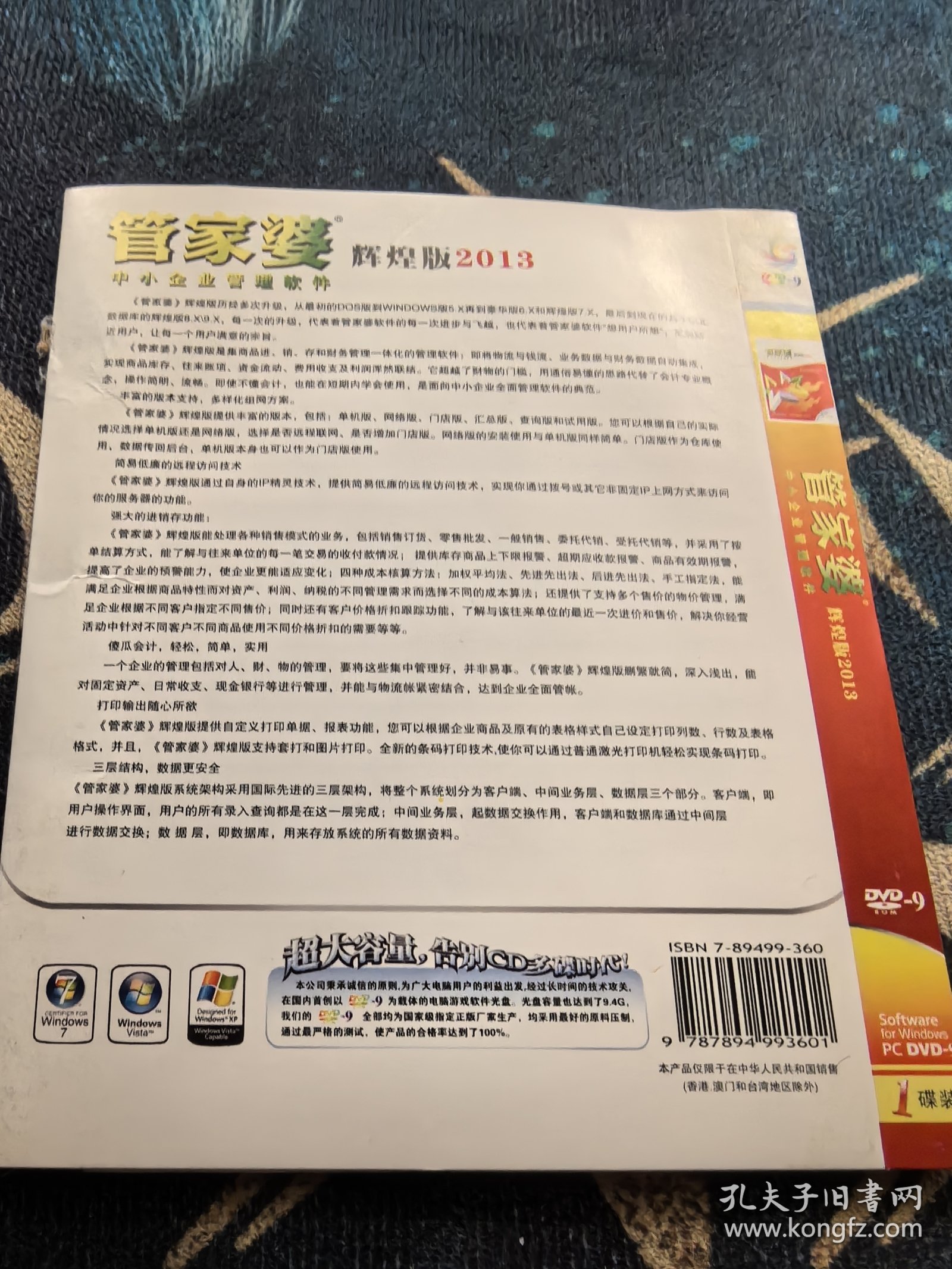 2025管家婆83期资料142期 03-25-26-27-45-49D：26