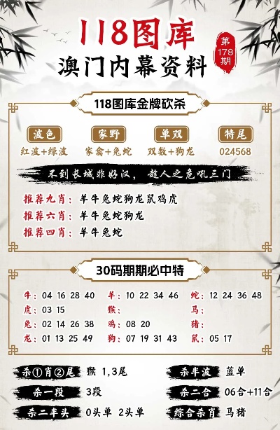 澳门三期内必中一期3码122期 02-08-12-30-33-37U：21