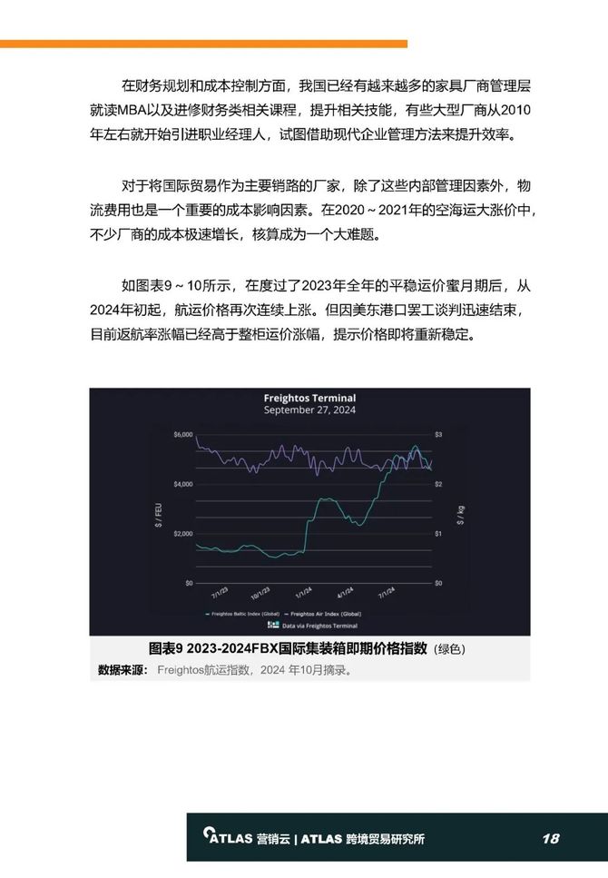 2025新奥马新免费资料010期 07-09-21-28-30-45H：17