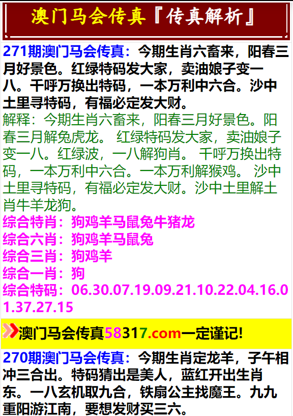 马会传真澳门免费资料十年最新版043期 03-06-15-26-34-42Y：06