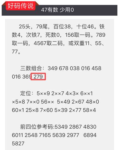 2025年澳门的资料热093期 04-21-23-34-42-43T：09