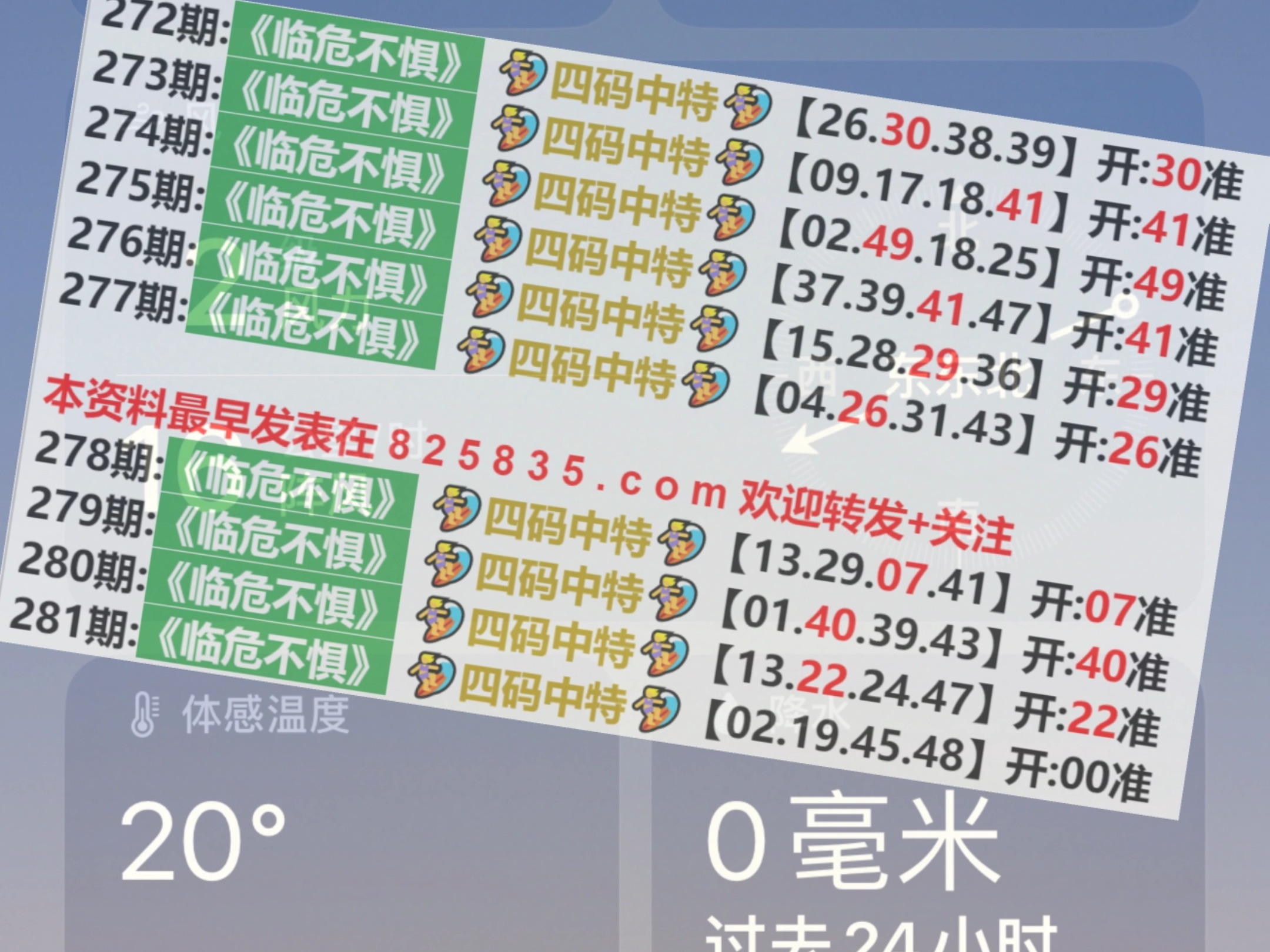 2025年澳门特马今晚开奖049期 06-11-22-36-39-49N：34